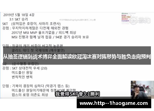 从抽签逻辑到战术博弈全面解读欧冠淘汰赛对阵形势与胜负走向预判 从抽签逻辑到战术博弈全面解读欧冠淘汰赛对阵形势与胜负走向预判